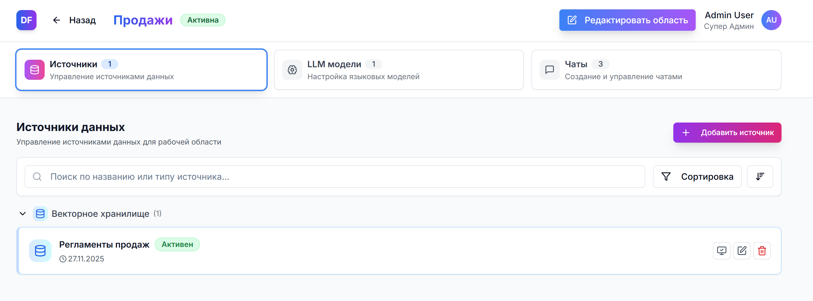 ИИ автоматизация