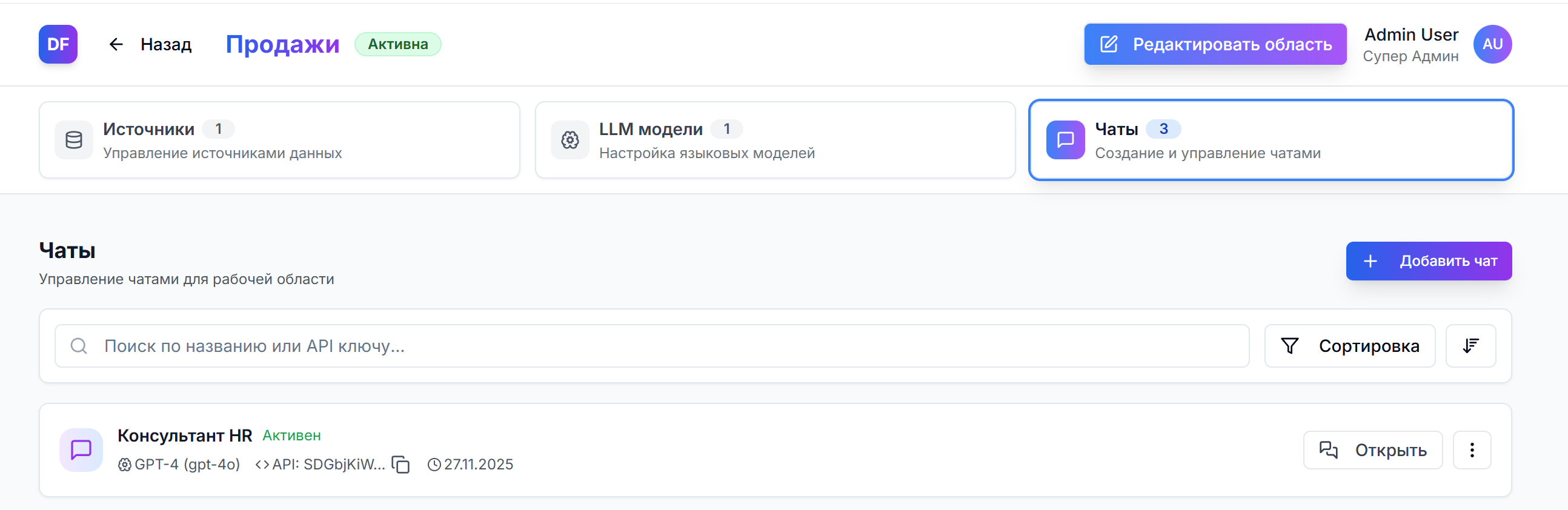 ИИ автоматизация